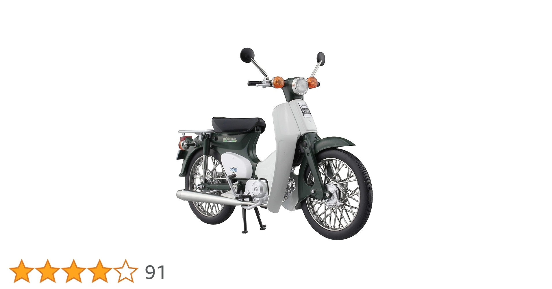 Amazon | スカイネット 1/12 完成品バイク ホンダ スーパーカブ 50